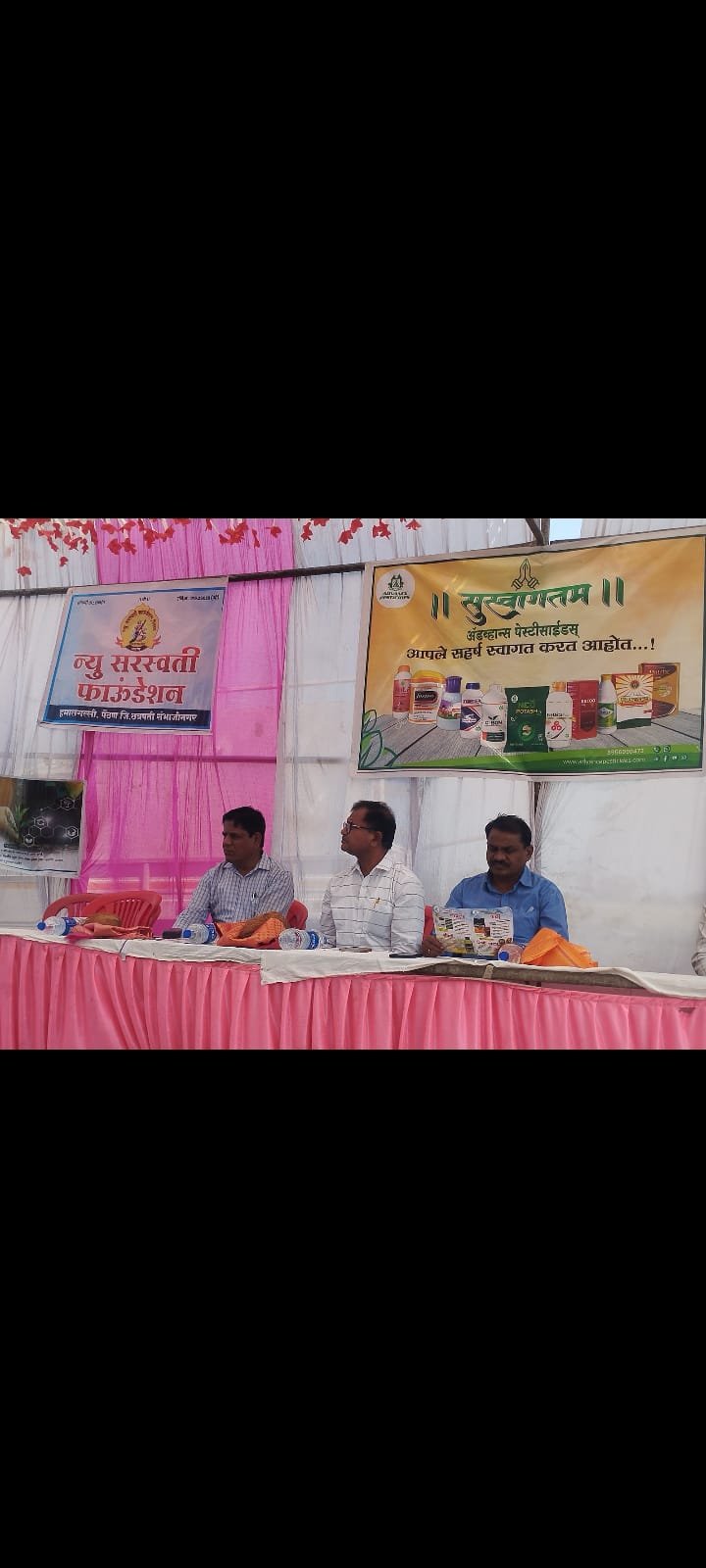 शेतकरी परिषद - पॅनेल चर्चा
